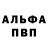 ГЕРОИН белый Nut Telec