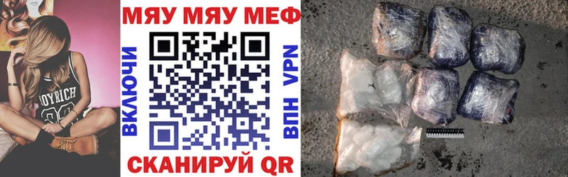 МЯУ-МЯУ 4 MMC  как найти закладки  Шумиха 