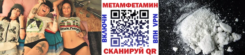 наркота Шумиха mega ссылки Метамфетамин Methamphetamine